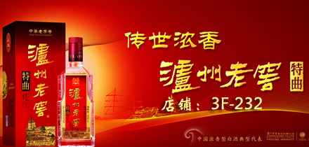 焦点图3  泸州老窖